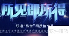 联通易借为何突然下架？