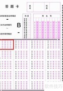 答题卡题目分割方法解析