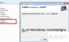 网上阅卷答题卡模板制作方法