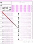 答题卡使用方法详解