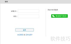微调查问卷设计与发布技巧