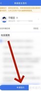线上签约家庭医生指南