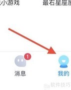 最右夜间模式开启方法