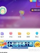 最右评论隐私设置方法