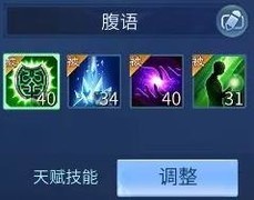 倩女幽魂：输出职业技能搭配攻略