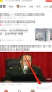 看点快报字体大小设置方法