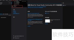 VS2015更换主题教程