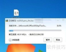 如何安装VS2015