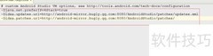 Android Studio代理设置更新