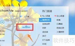 百度音乐播放器下载方法