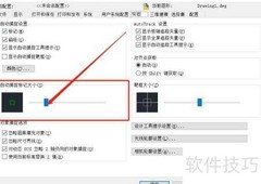 AutoCAD自动捕捉标记大小设置