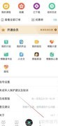 博雅小学堂核心课查看指南