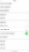 牛客图片上传加水印教程