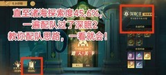 无尽梦回：主C选择全解析