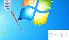 Outlook更改数据文件路径方法