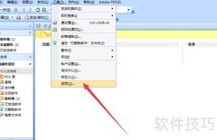 Outlook更改数据文件路径方法