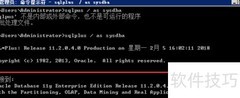 Oracle数据文件迁移指南