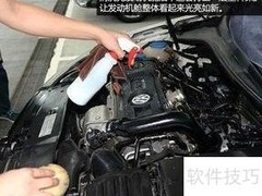 自己在家洗车注意事项