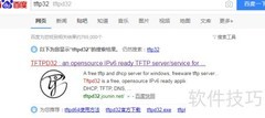TFTP可视化操作教程