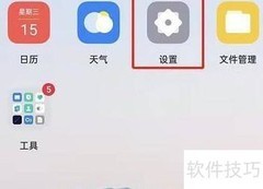 OPPO Reno7 Pro+关闭HD通话方法