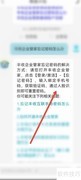 丰收企业管家密码找回指南