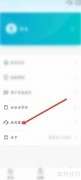 丰收企业管家密码找回指南