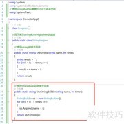 C中string与StringBuilder性能对比