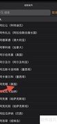 苹果手机查看全球时间方法