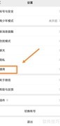 微信流量统计查看方法