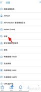 华硕路由器流量统计查看方法