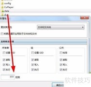 解决缓存文件写入失败