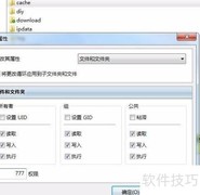 解决缓存文件写入失败