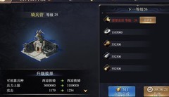 三国之旅骑兵营全解析