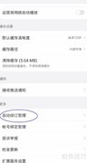 华为视频会员自动续订指南