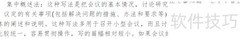 会议纪要写作技巧