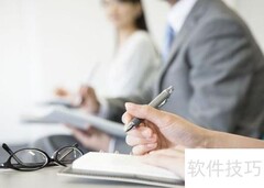 会议纪要撰写指南