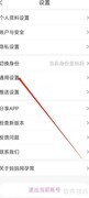 妈妈网孕育开启移动音频播放