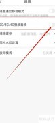 妈妈网孕育开启移动音频播放