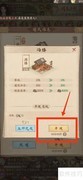 这城有良田酒楼升级攻略