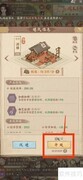 这城有良田酒楼升级攻略