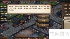 烟雨江湖酒楼老怪任务速通