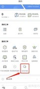 南网在线APP客服咨询指南