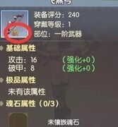 狩猎使命装备养成全攻略