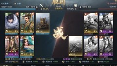 荣耀新三国：8本配将攻略