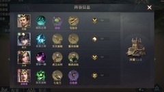 荣耀新三国：8本配将攻略