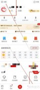 关闭网易新闻跨平台广告推荐