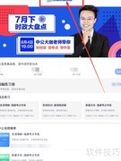 中公题库添加切换方法