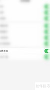关闭考研准题库通知方法