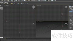 3dsMax绘制闭合线技巧