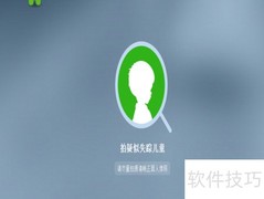 小孩走丢？网上寻人这样做